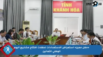 «حفل مميز» استعراض الاستعدادات لحفلات افتتاح مشاريع اليوم الوطني الثمانين